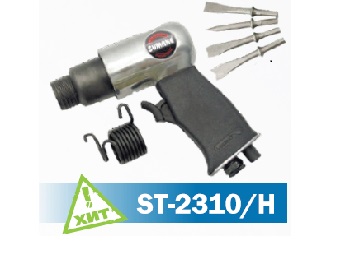 Пневмомолоток ST-2310 H+4 зубила