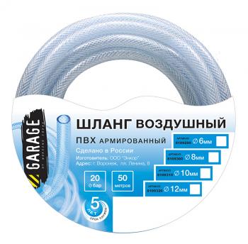 Шланг Garage ПВХ в бухте d8х11мм 50м купить Шланг Garage ПВХ в бухте d8х11мм 50м