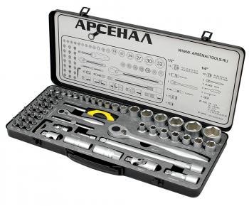 Набор инструментов 63 предмета (М) Арсенал купить Набор инструментов 63 предмета (М) Арсенал