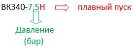 Н-Плавный пуск